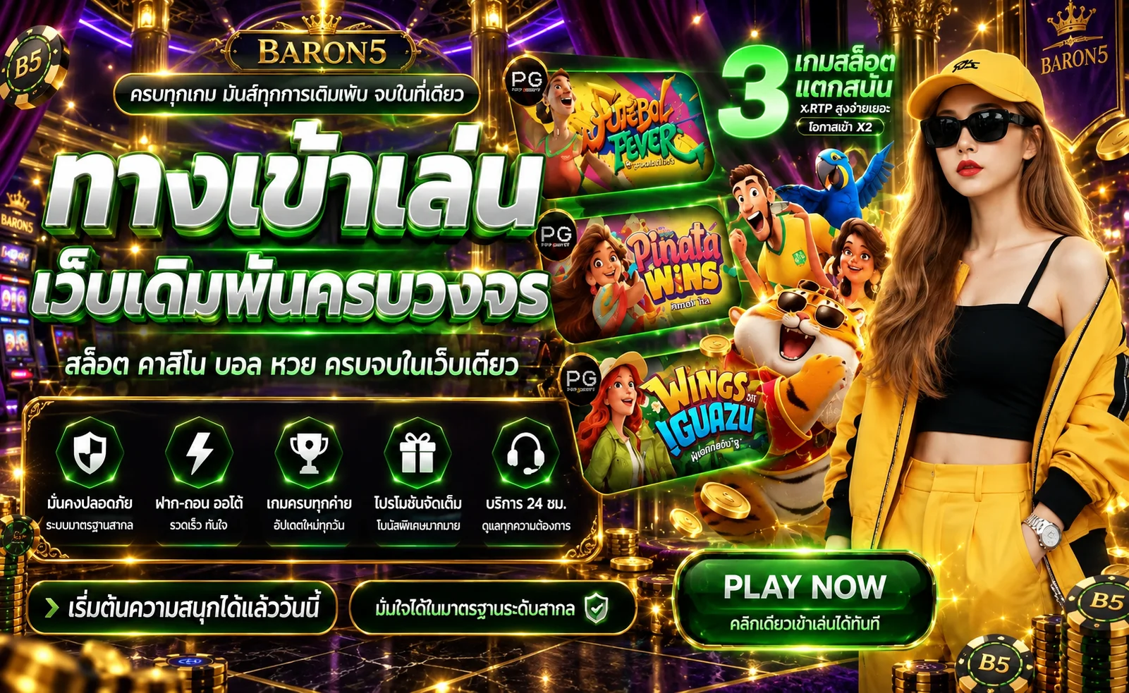 baron5 banner