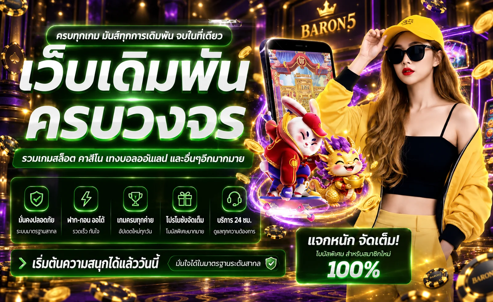 baron5 banner